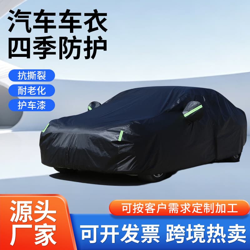 Car Cover Full Cover Sunscreen Dustproof Heat Insulation Cover Cross-border Car Cover Wholesale Sunshade