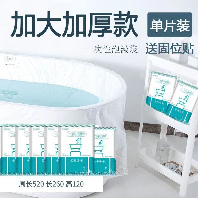 Large Disposable Bathtub Bags, Bath Tub Film Covers, Hotel and Travel Home Use Bagged Liners
