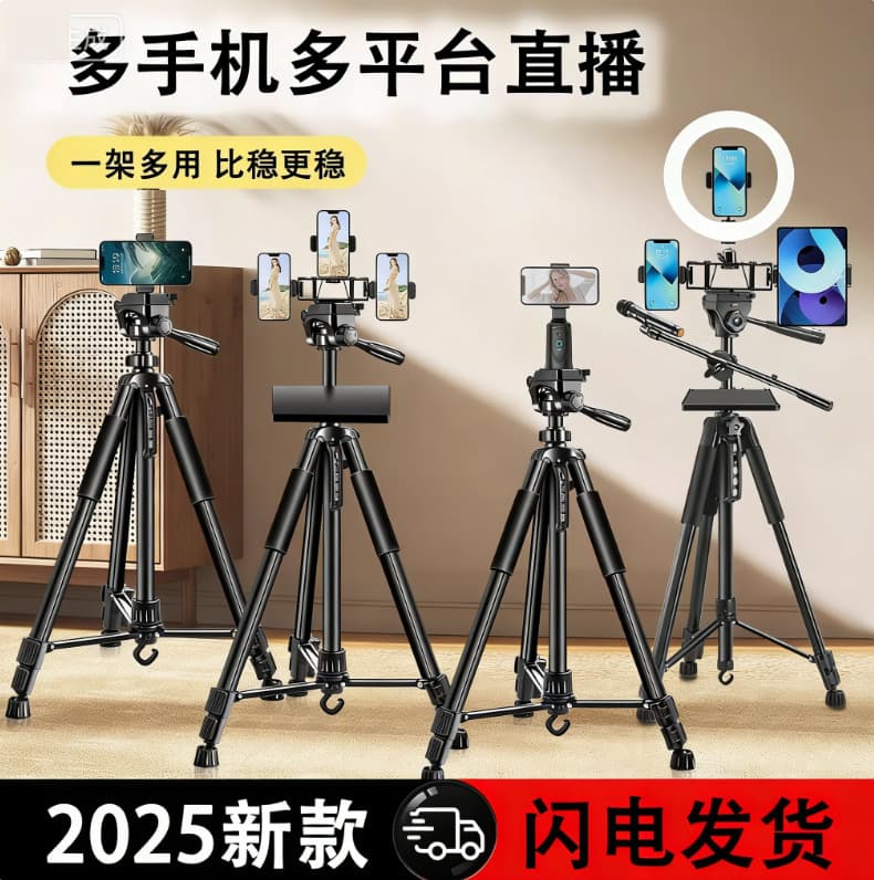 Live Streaming Stand Phone Dedicated 2025 New Model with Fill Light Gimbal Auto Tracking Multi-Camera Multi-Platform Live Streaming