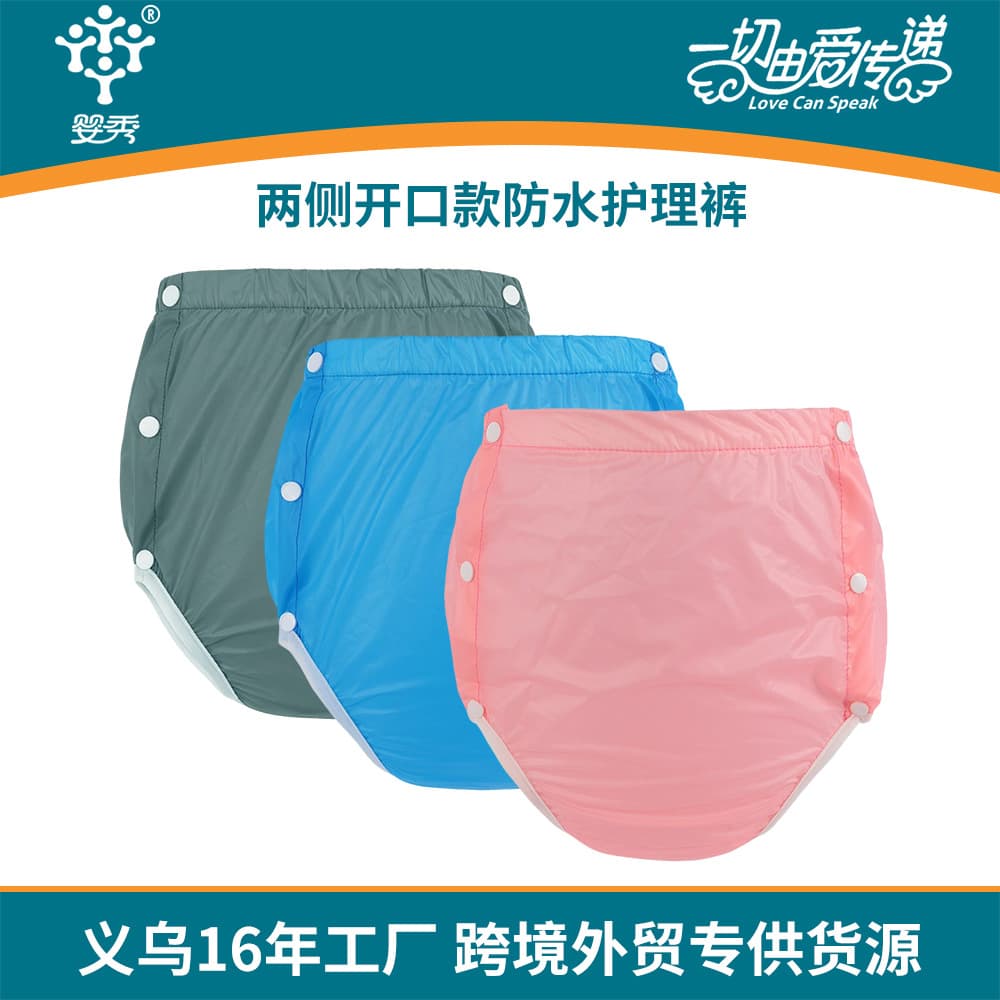 Washable TPU Underwear Cover Adult Post-Surgery Shower Waterproof Leak-Proof Period Panties Breathable Diaper Pants