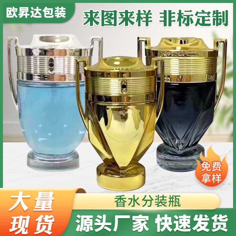 Suzhou wholesale perfume bottle glass perfume bottle 100ml spray bottle bayonet trophy cosmetics empty bottle