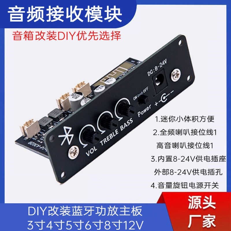 Gold-302 Bluetooth power amplifier motherboard 3 inches 4 inches 5 inches 6 inches 8 inches 12V home car speaker amplifier motherboard