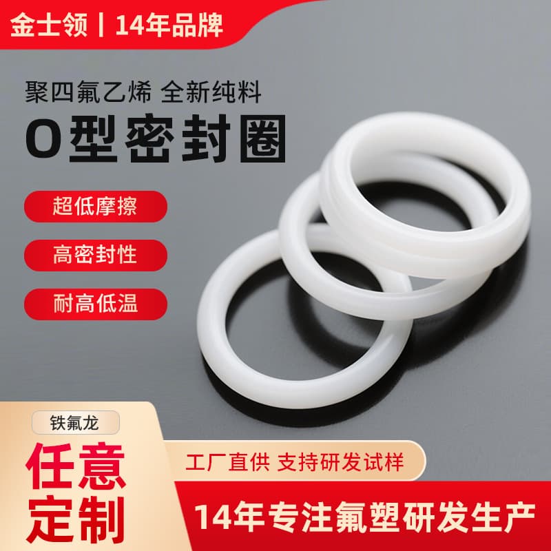 PTFE O-Ring Fluoropolymer Sealing Gasket White Teflon Anti-Corrosion Sealing Ring CNC Machining