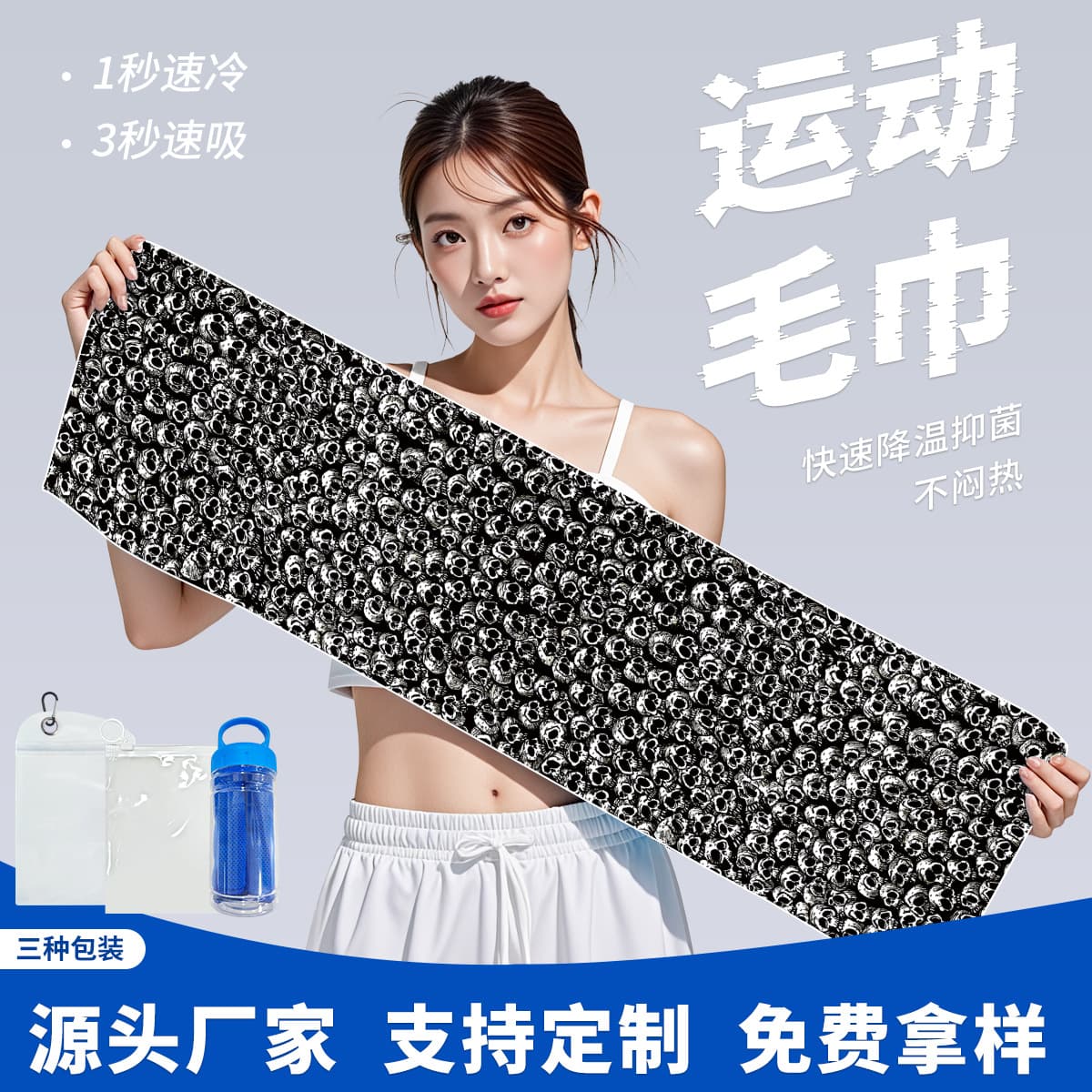Customizable Quick-Dry Sports Towel for Fitness, Multi-functional and Portable for Outdoor Activities