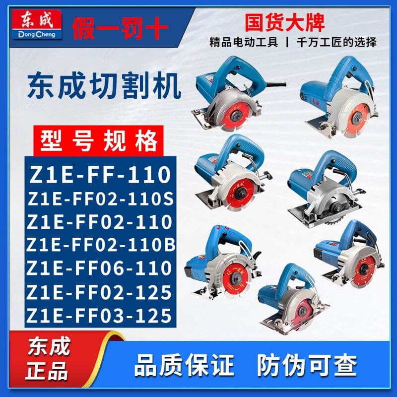 Dongcheng Cutter, High-Power Stone Cutter, Marble Machine, Concrete, Dongcheng Grooving Machine, Wall Cutter