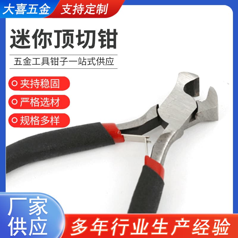 Mini Double-bell Top-cutting Tweezers DIY Beading Jewelry Plastic-coated Tiger Pliers Top-cutting Pliers