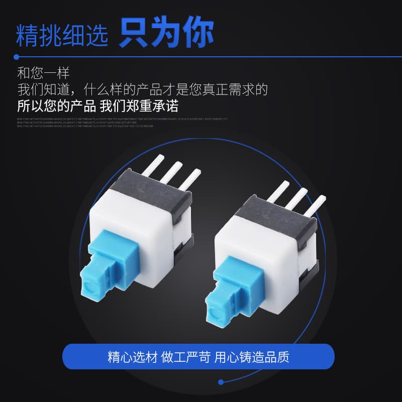 Self-locking switch: 5.8x5.8 (unlocked), 7x7 (self-locking), 8.5x8.5 push button switch; 8*8 three-pin self-locking (unlocked).
