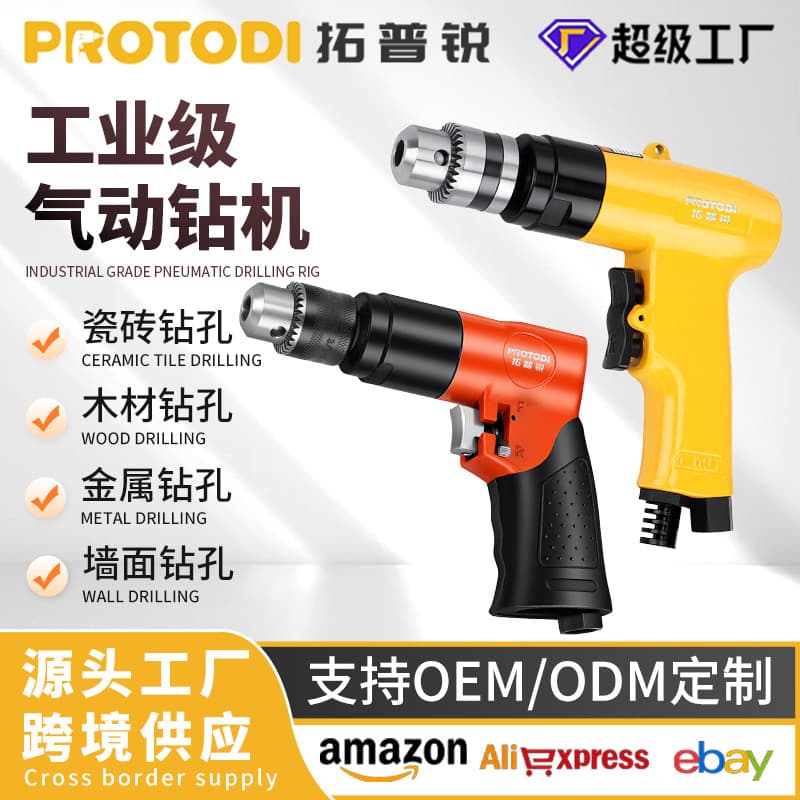 Tuoqi Pneumatic Electric Drill Machine, Speed Adjustable Gun Type Handheld Gun Drill, Forward/Reverse Air-Powered Tapping Machine Tool
