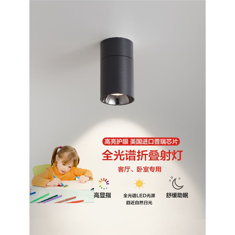 Surface-mounted foldable spotlight for living room main-light-free full spectrum eye protection with imported Pre source small hill downlight ceiling light