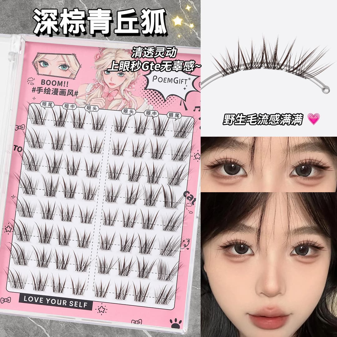 Dark Brown! New Chinese Style Fox Eyelashes - Qingqiu Enchanting Slanted Natural Look for Beginners
