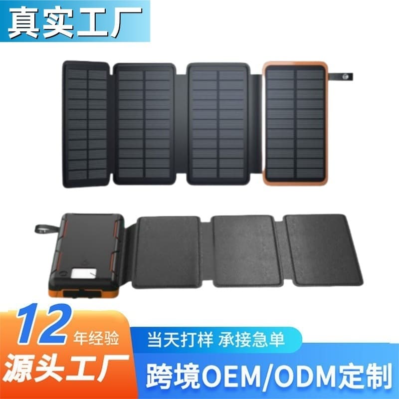 Cross-border Hot Selling Solar Charging Power Bank 20000mAh High Capacity Mobile Power Supply for Outdoor Camping POWERBANK