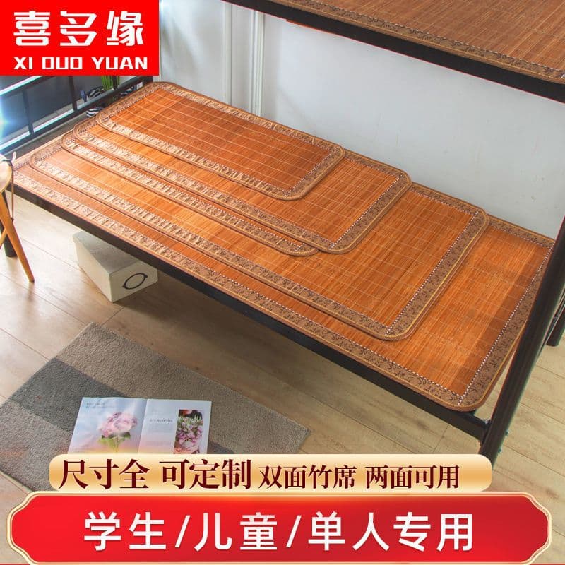 Summer cooling mats for students, infants, babies, dormitories, bunk beds, single beds, double-sided sizes available; bamboo mats can be shipped in batches.