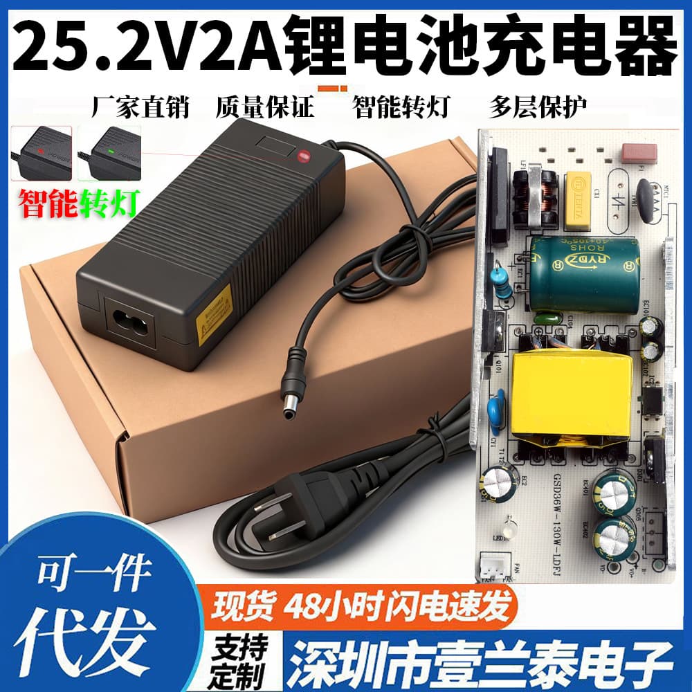 25.2V 2A Lithium Battery Smart Charger 25.2V 1A 2A 3A 4A 5A Lithium Battery Polymer 6S Charger