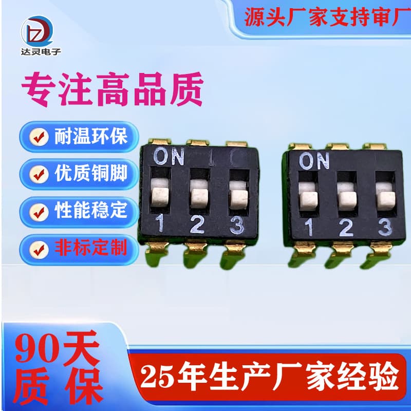 DIP Switch 3-Position 1 to 15 Positions Red Blue Black Side Actuator Vertical Actuator 2.54mm Pitch Through Hole