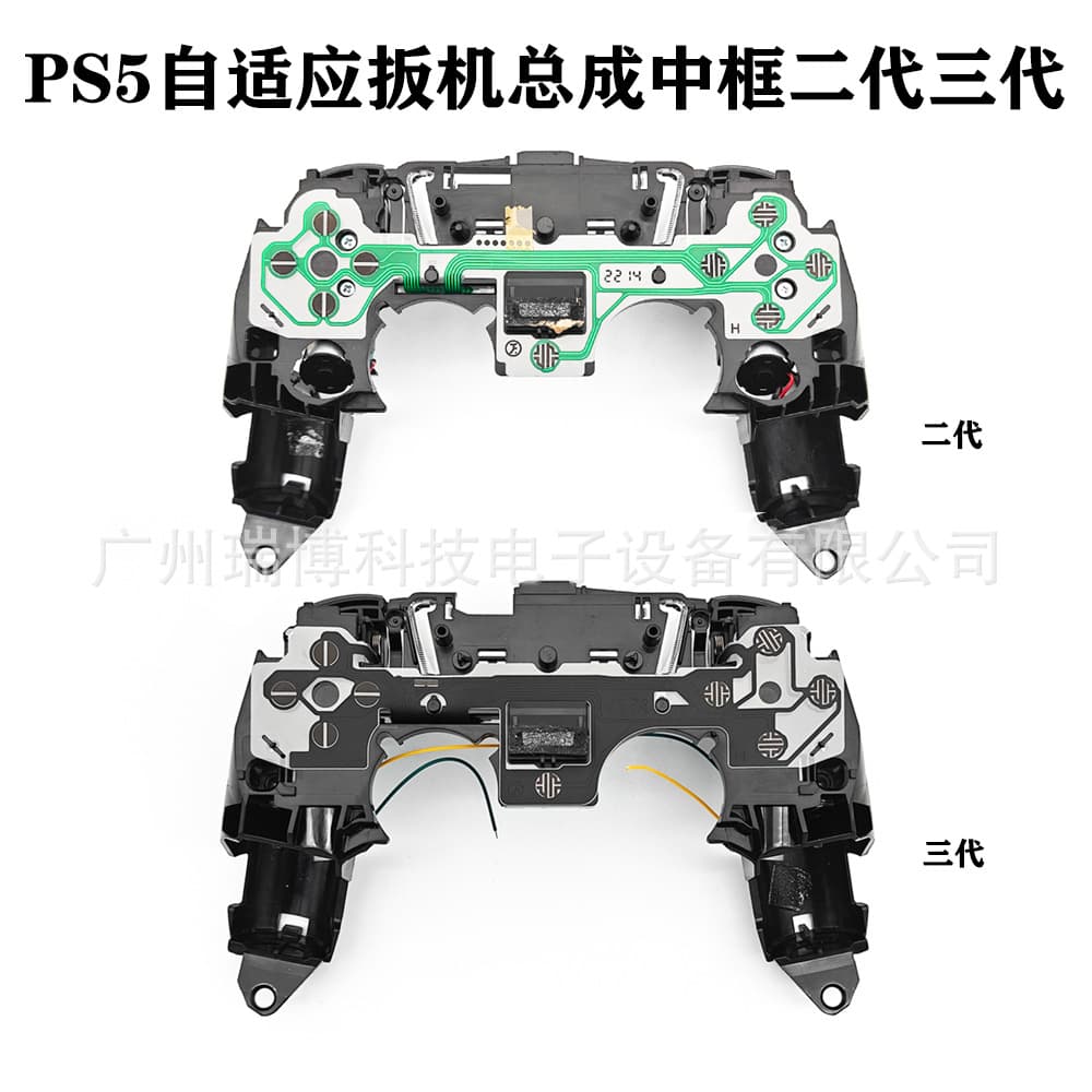 PS5 Controller Middle Bracket V2.0 V3.0 Controller Inner Frame Bracket Trigger Assembly