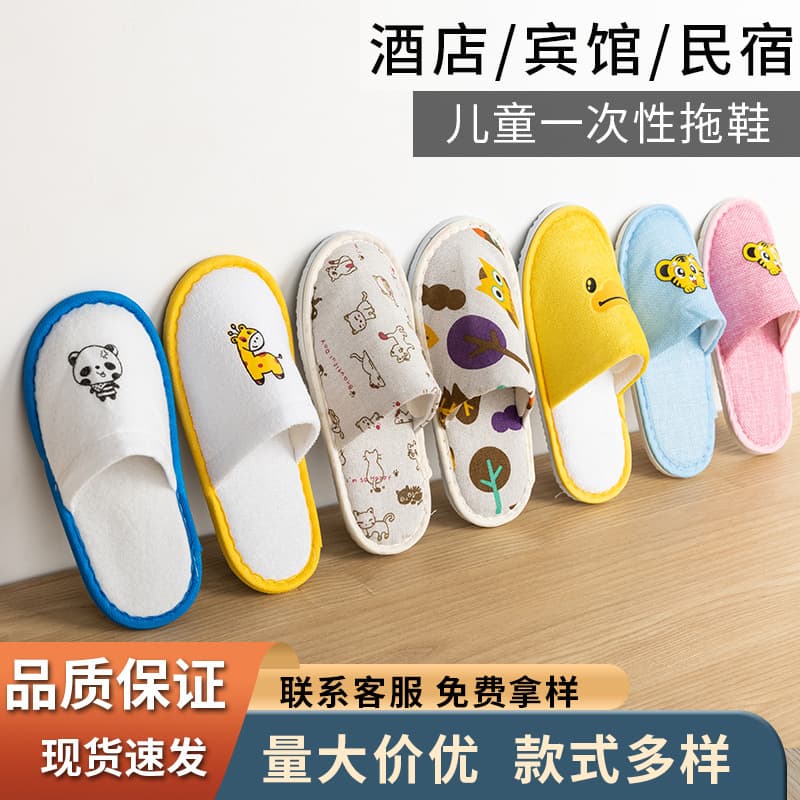 Kids Disposable Slippers for Five-Star Hotels, Guesthouses, B&Bs, High-End Family Rooms, Travel Portable, Non-Slip Sole, Cute Design