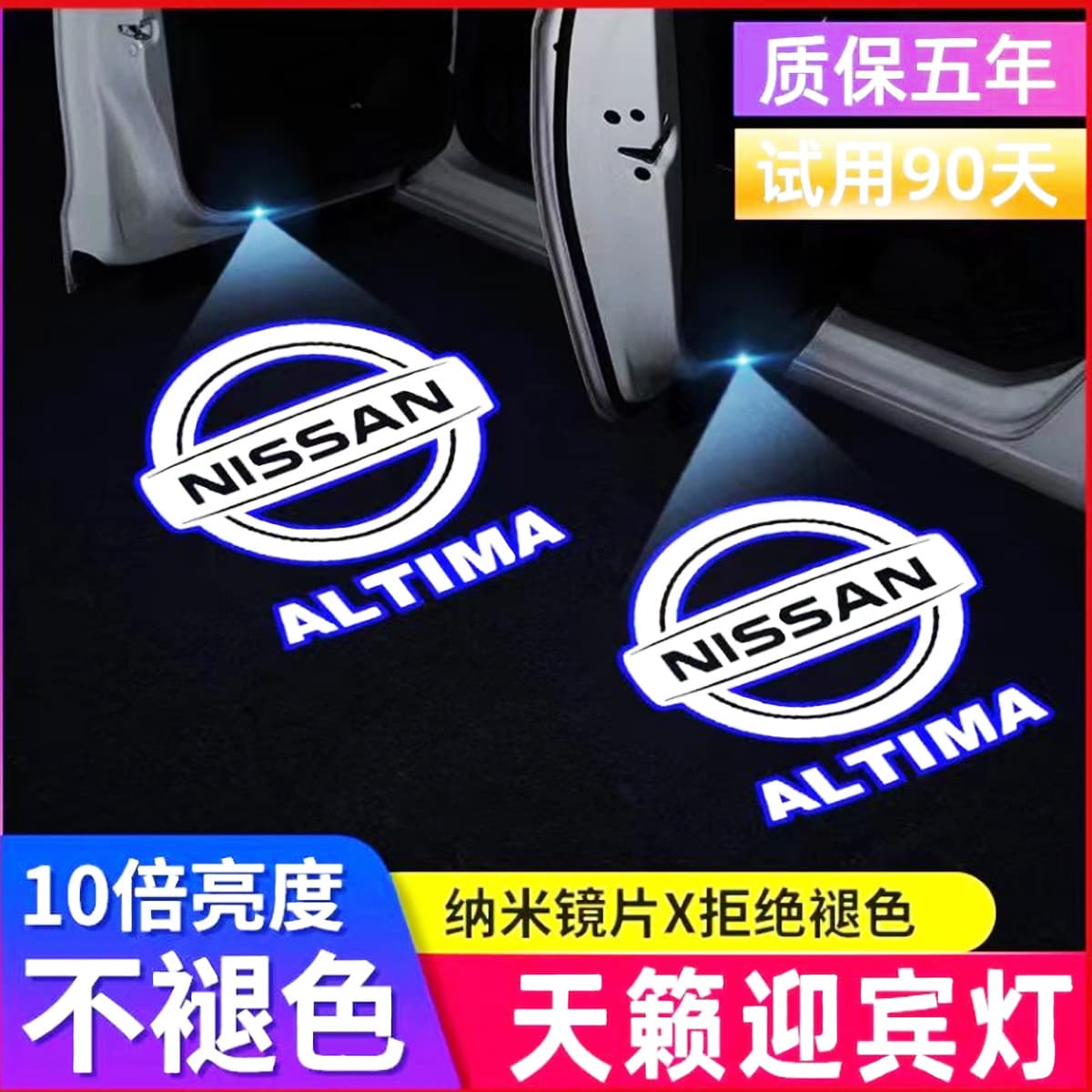 LED Projector Welcome Lights for Nissan Teana, Patrol, GT-R, Quest - Ground Illumination Atmosphere Lights