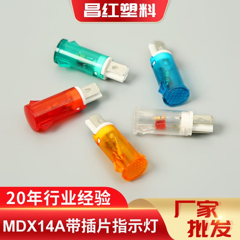 MDX-14A Indicator Light with Insert Blade - Wholesale; Flat-head Plastic Power Signal Light for Home Appliances; Bayonet Indicator Light