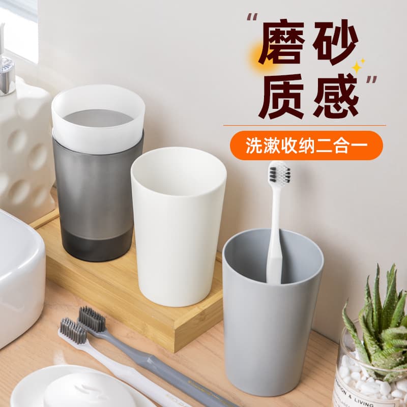 Minimalist Toothbrush Cup, Washing Cup, Drinking Cup, Household Brushing Cup, Couple Cup, Frosted Plastic Mouthwash Cup