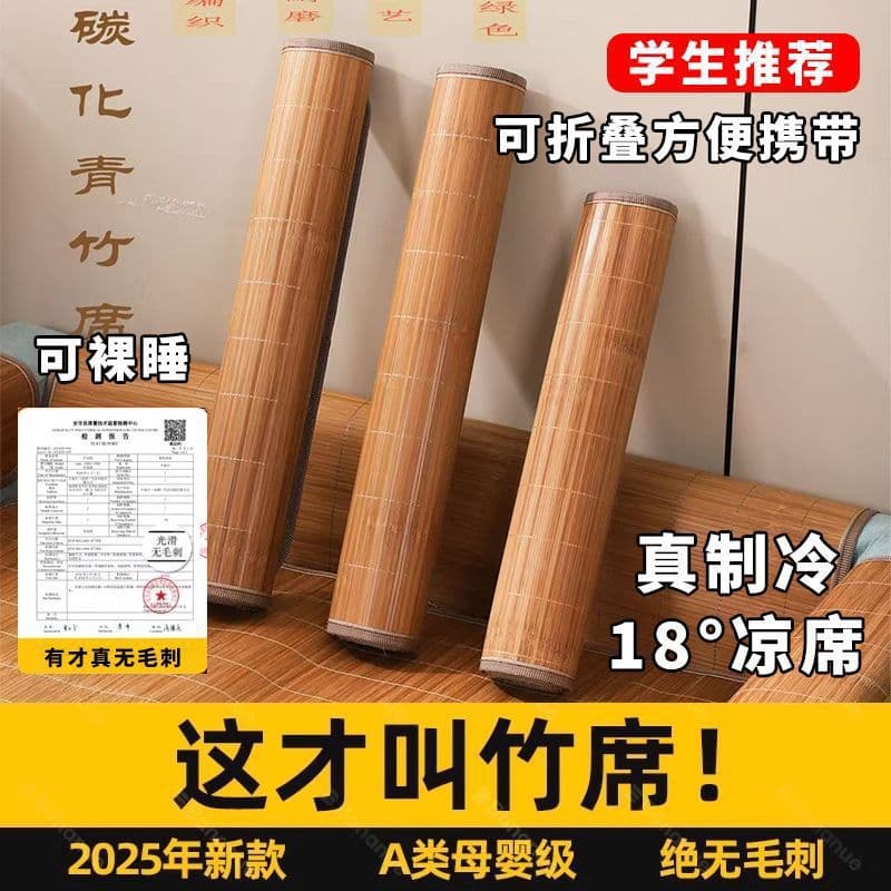 Student Cooling Mat Dormitory 2025 New Summer Stall Bunk Bed Single Bed Bamboo Class A Double-sided Bamboo Mat Cross-border