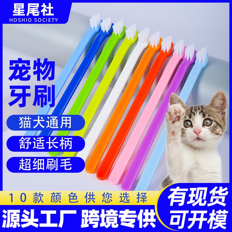 Single-Head Pet Toothbrush Hard Bristle Cat Teeth Cleaning Dog Dental Care Individually Packaged Cat Dental Care Brush