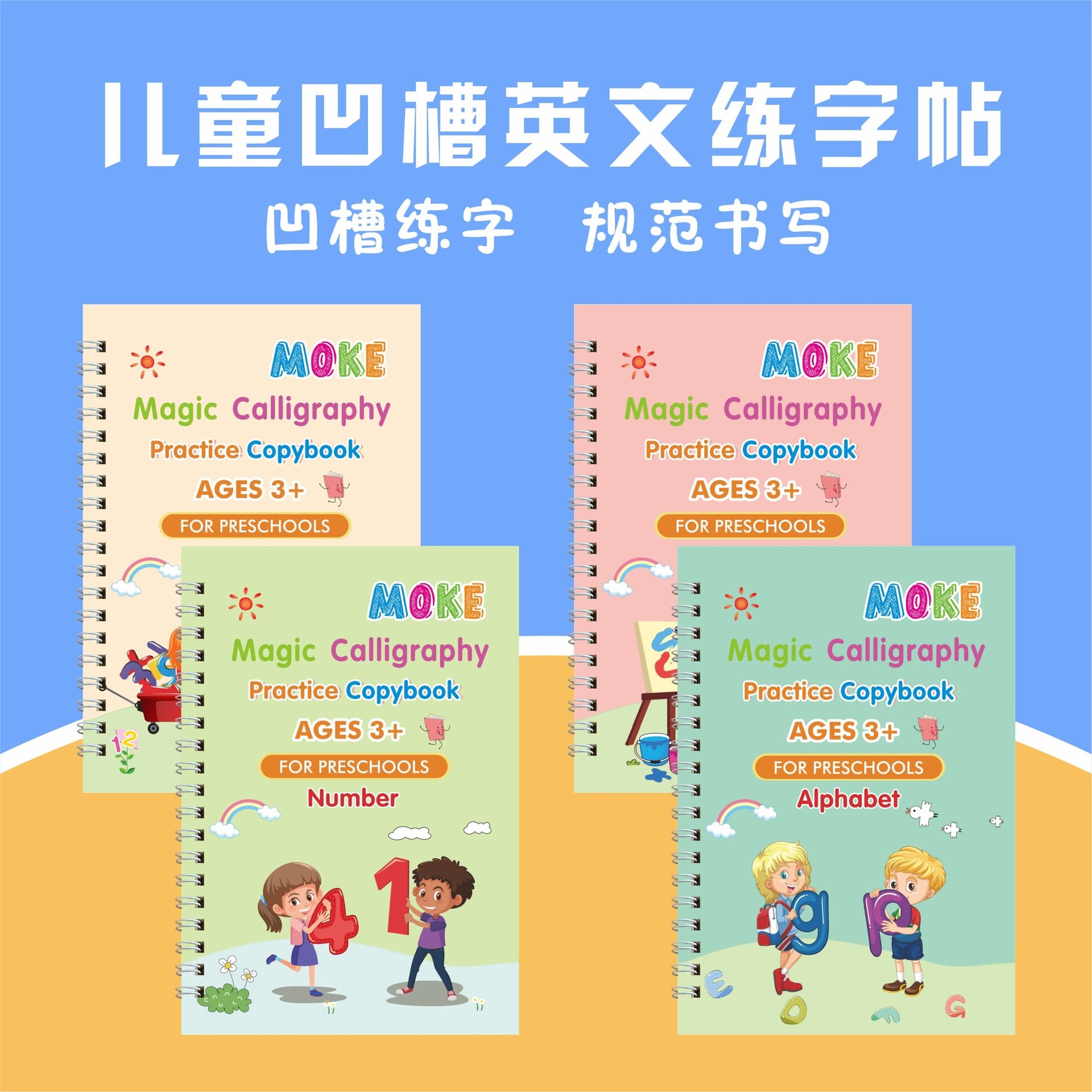 Cross-border new English version children's fun groove magic practice copybook full English magic practice copybook hard pen copybook
