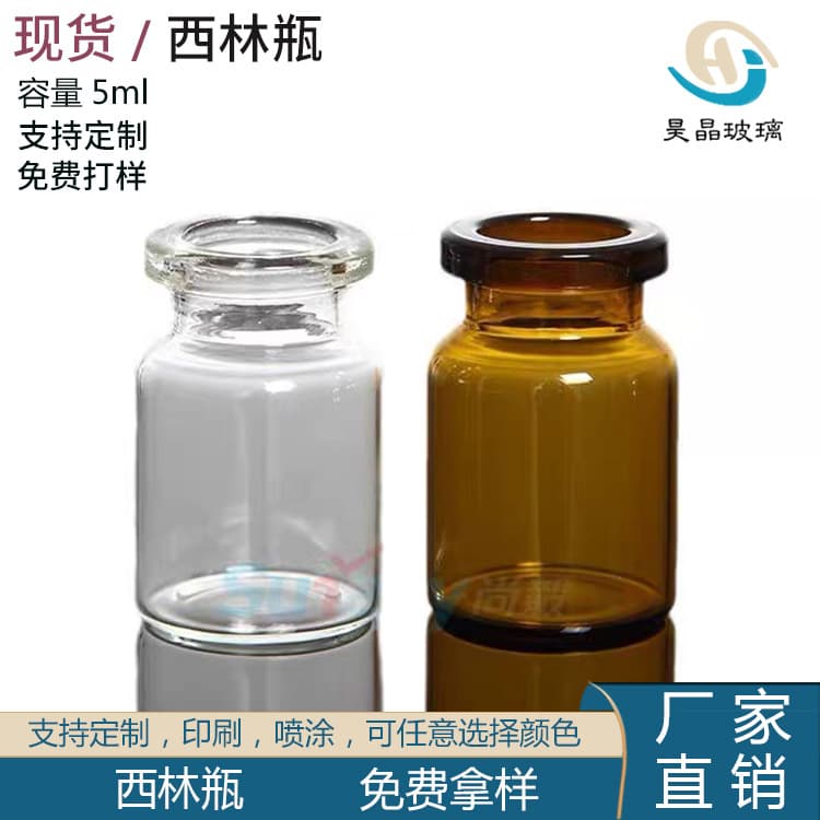 Factory stock cosmetic 5ml serum vial, 10ml transparent snap-top bottle, amber ampoule freeze-dried powder bottle for raw liquid