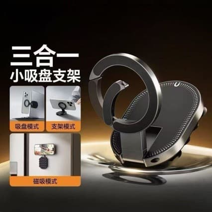 Cross-border popular suction cup magnetic carabiner mobile phone holder folding rotating three-in-one multifunctional mobile phone support stand