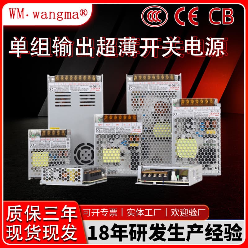 LRS12V Switching Power Supply 220V to 12V Ultra-Thin Industrial Power DC12V Security Surveillance Power Supply