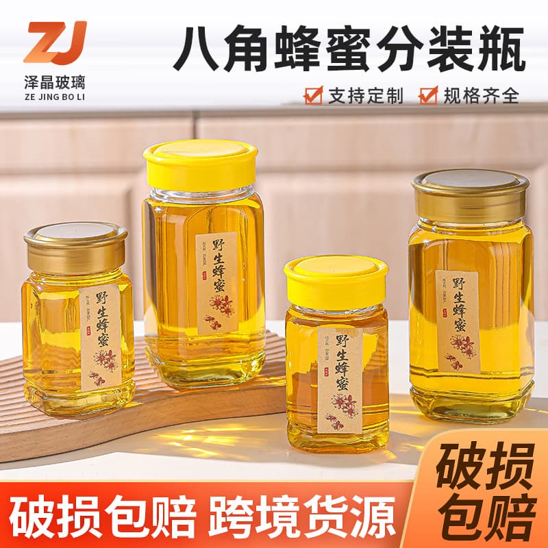 Star anise honey bottle glass honey jar 1 catties 2 catties honey bottle kitchen storage jar with lid food dispensing bottle