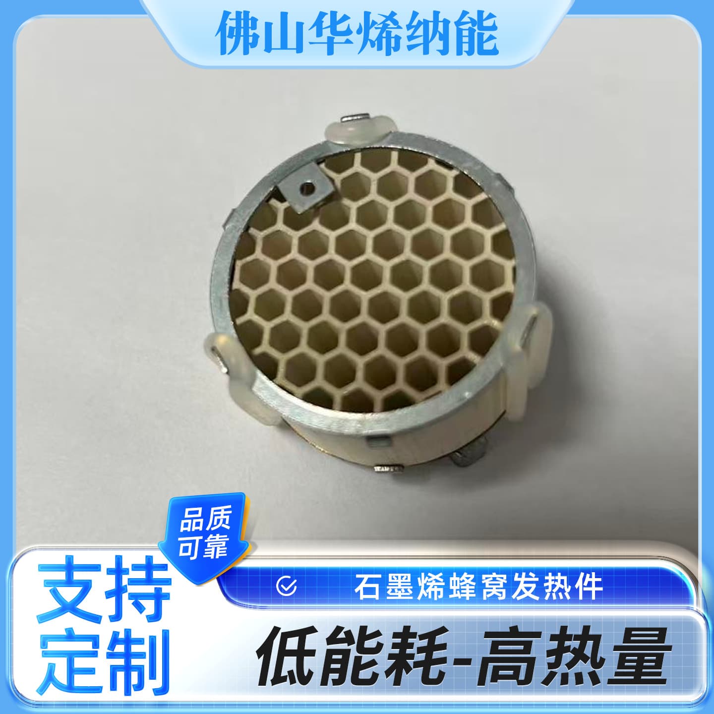 Graphene electric heating film honeycomb heating element far-infrared heating honeycomb ceramic heating element energy-saving and environmentally friendly component