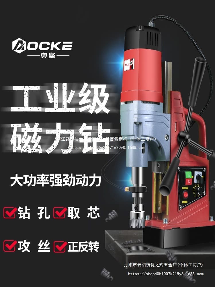 Aojian Magnetic Drill Machine, Magnetic Base Drill, Industrial Grade Small Bench Drill, Magnetic Suction Iron Drilling Electric Drill, Wholesale