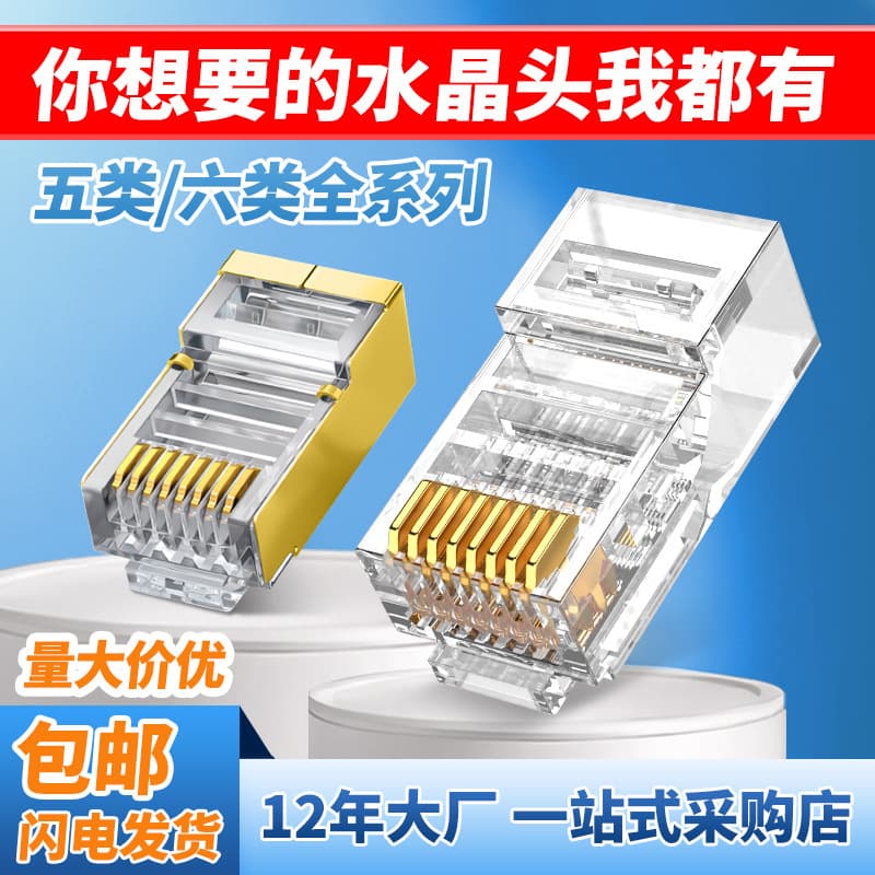 Cat6 Gigabit RJ45 Shielded Pass-Through Gold-Plated 15u Network Connector for Cat5e/Cat6/Cat6a Ethernet Cables