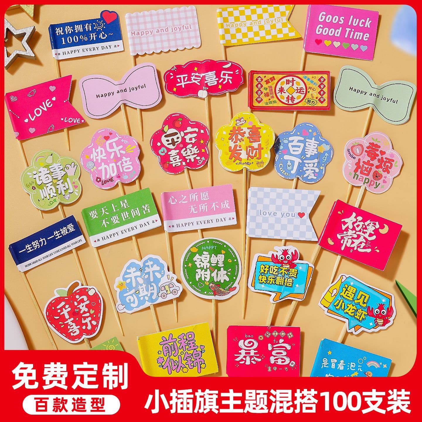 Toothpick Flags Viral Dessert Cake Disposable Decoration Flags Hamburger Fixing Skewers Fruit Dish Banners