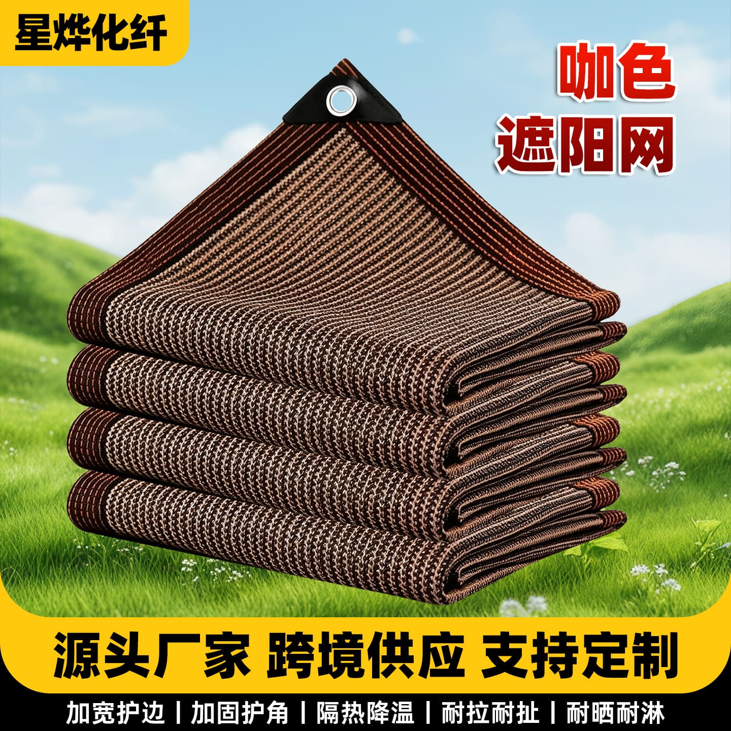 Brown Dense Shade Net for Courtyard and Terrace, Outdoor Balcony Sunscreen Net, Heat Insulation Shade Cloth for Flowers and Plants