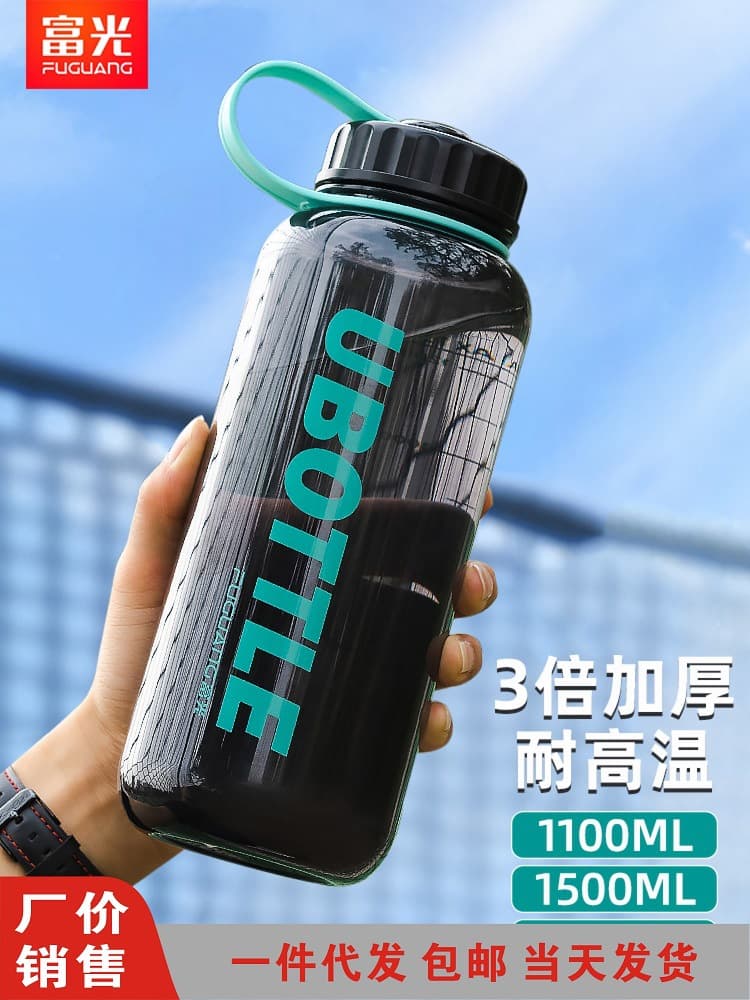 Fuguang Large Capacity High Temperature Resistant Sports Water Bottle for Men, Summer Fitness Plastic Bottle, Space Cup for Tea