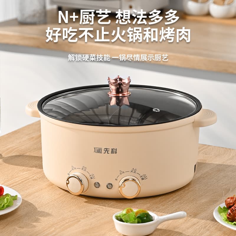 Xianke Yuanyang Electric Cooking Pot Household Large Capacity Electric Hot Pot Multi-Function Dual Control Yuanyang Pot Dormitory Hot Pot