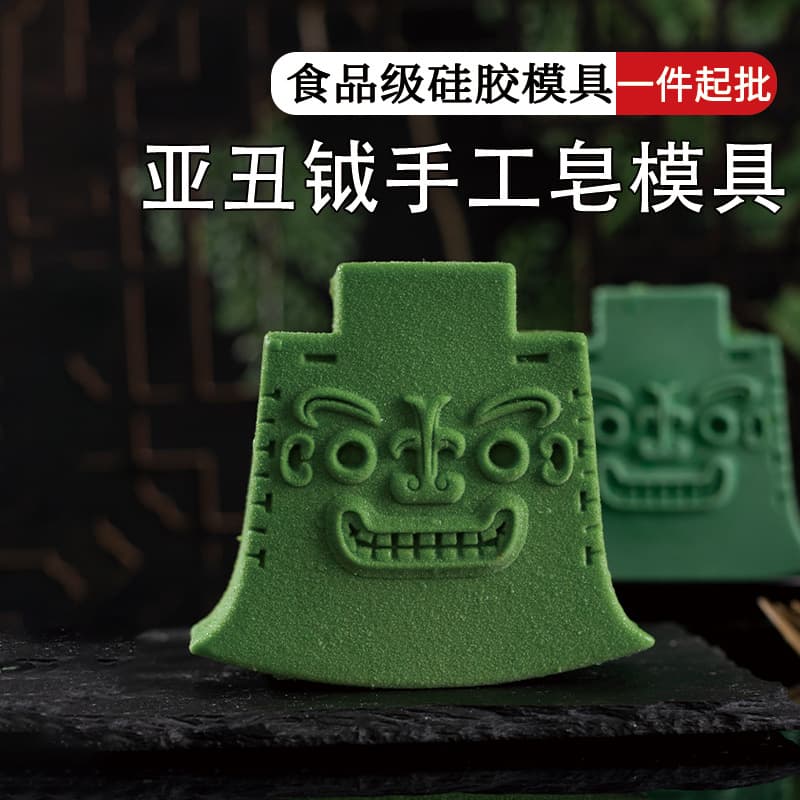 Yachou Yue Mold Silicone Cultural Creative Handmade Soap National Trend Fragrance Cold Process Souvenir Essential Oil DIY