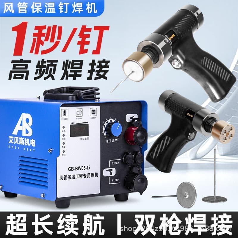 Dedicated Welding Nail Gun for Duct Insulation Nail Welder - Charging/Plug-in Single/Double Gun Original Energy Storage Special Nail Welding