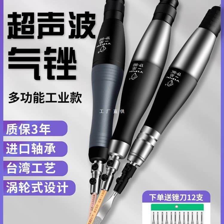 Yipin Taiwan Pneumatic Ultrasonic Grinder Air File Reciprocating File Machine Mold Edge Trimming File Polishing Grinding Machine