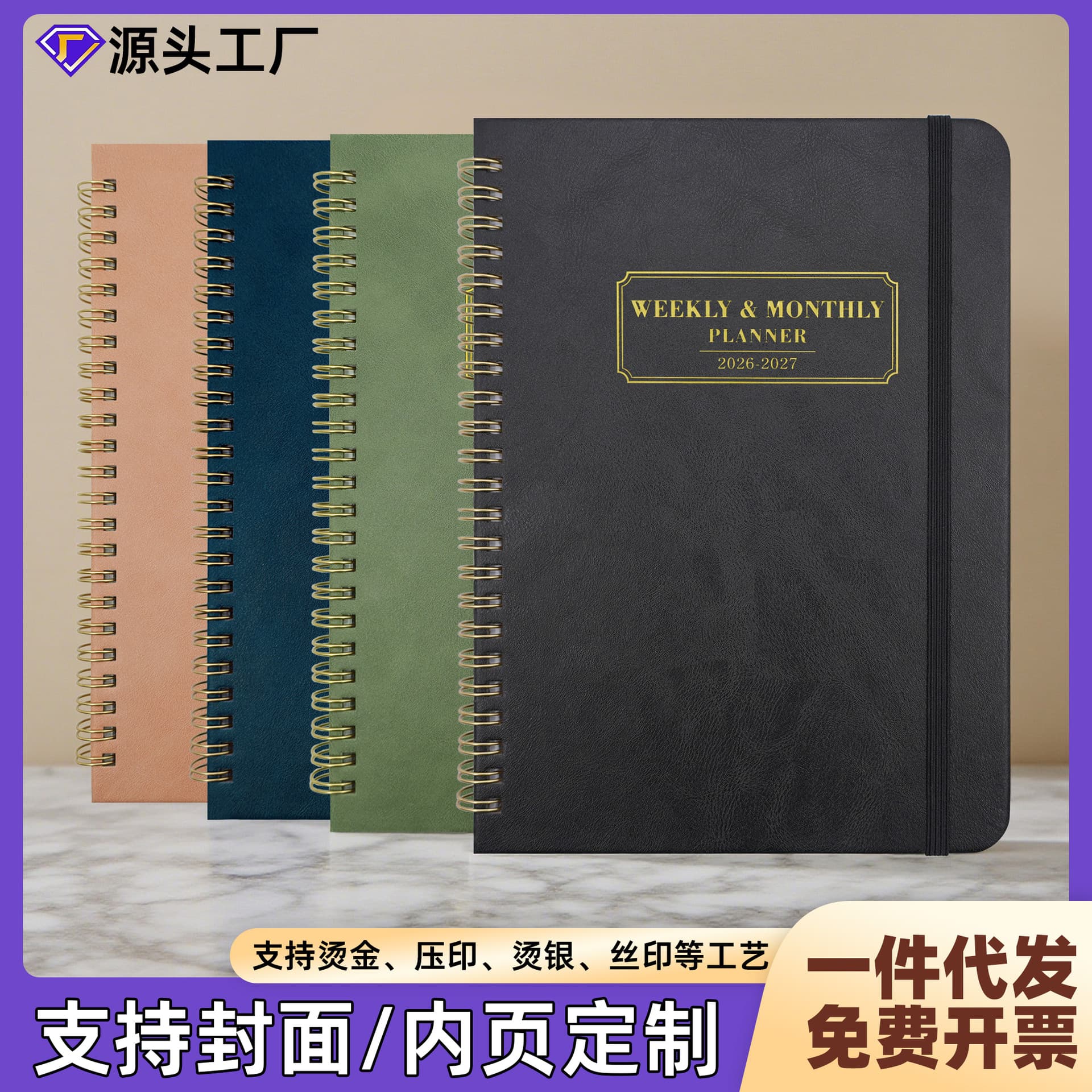 Cross-border Planner Notebook 2026-2027 Mid-Year Schedule Custom Simple English Notebook Amazon Coil Notebook