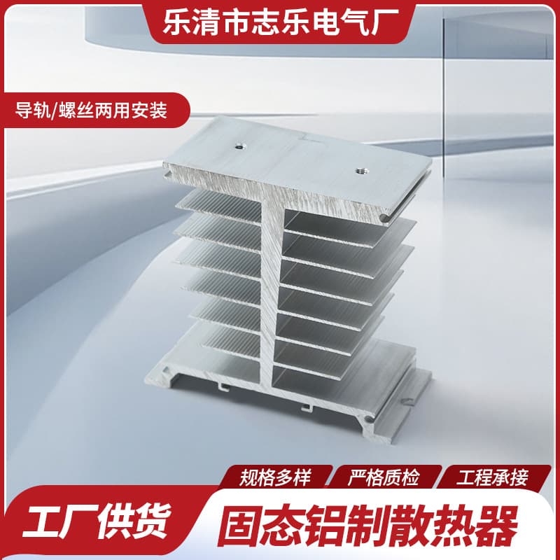 I-50 Solid State Relay Heat Sink Base Aluminum Profile High-Power Radiator High-Density Fin Processing