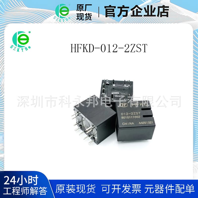 HFKD-012-2ZST JQC-16F 012-2ZST Chery Car Window Lift 10-Pin, Invoice Available