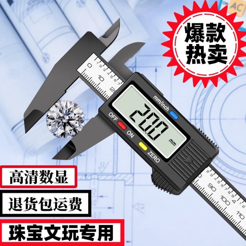 High Precision Electronic Digital Display Vernier Caliper Plastic Jewelry Antique Bracelet Jade Measurement Large Screen 150mm