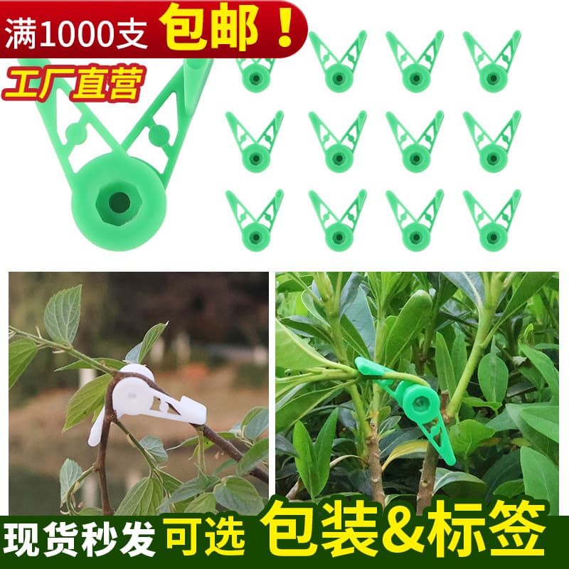 Adjustable Plant Bender Clip for Light Training and Growth Shaping