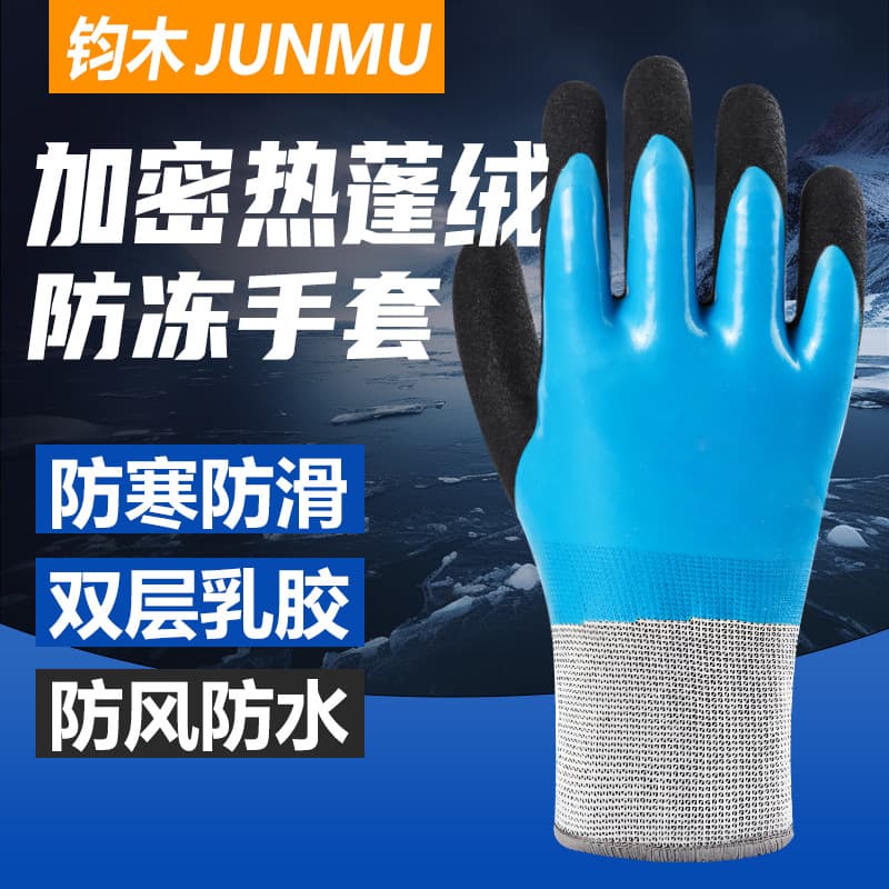 Labor protection winter fleece-lined thickened wear-resistant work gloves, waterproof, cold-proof, insulated, anti-freeze, specialized for fishing and cold storage outdoor use.