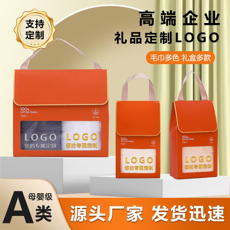 Pure Cotton Towel Gift Box 3-Piece Set - Corporate Employee Event Towel Gifts, Annual Meeting Souvenirs with Custom Logo