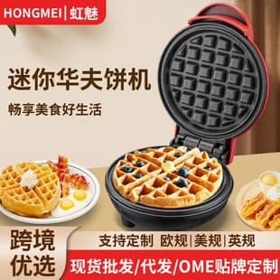 Waffle Maker Household Bread Machine Toaster Baking Sandwich Breakfast Machine Mini Waffle Maker Custom