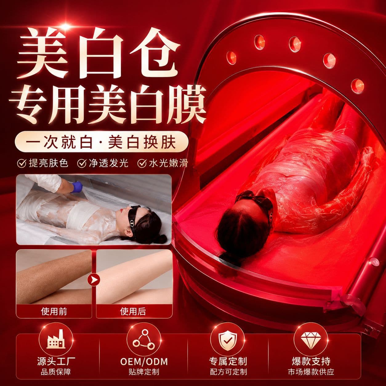 Whitening Chamber Whitening Mask Full Body Whitening Beauty Salon Exclusive Whitening Body Mask Full Body Whitening and Smoothing Milk Acid Brush Acid