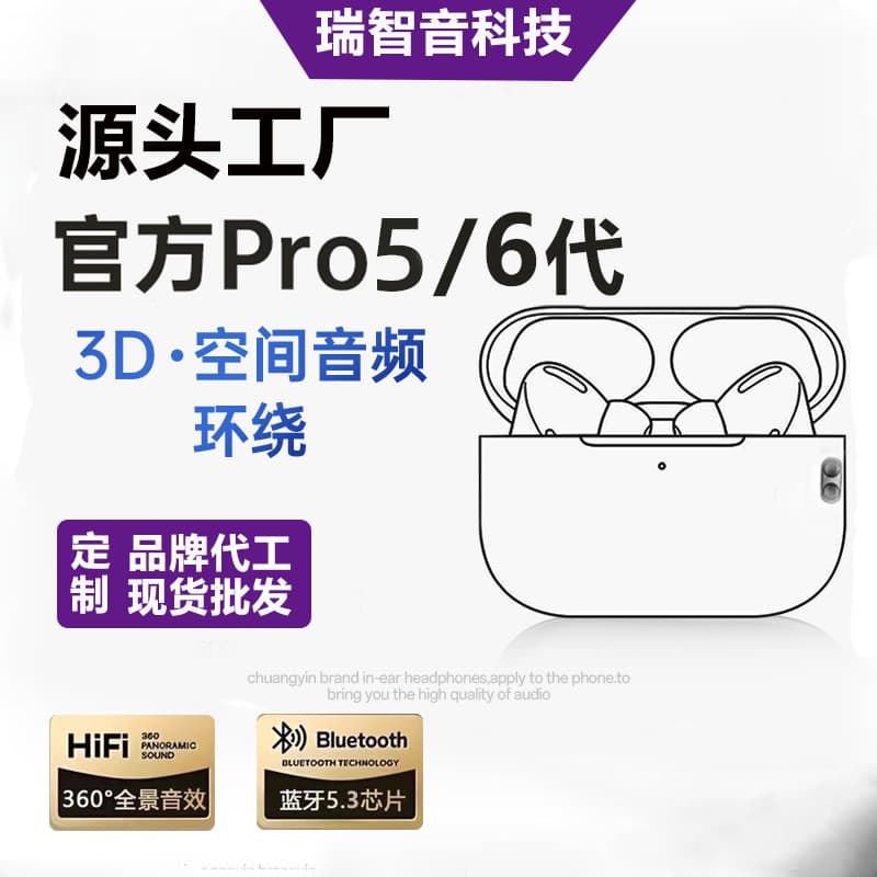 Huaqiangbei Cross-Border New 2nd/3rd/4th/5th/6th Gen Air Wireless Bluetooth Earbuds Pods Compatible with Apple Android Pro
